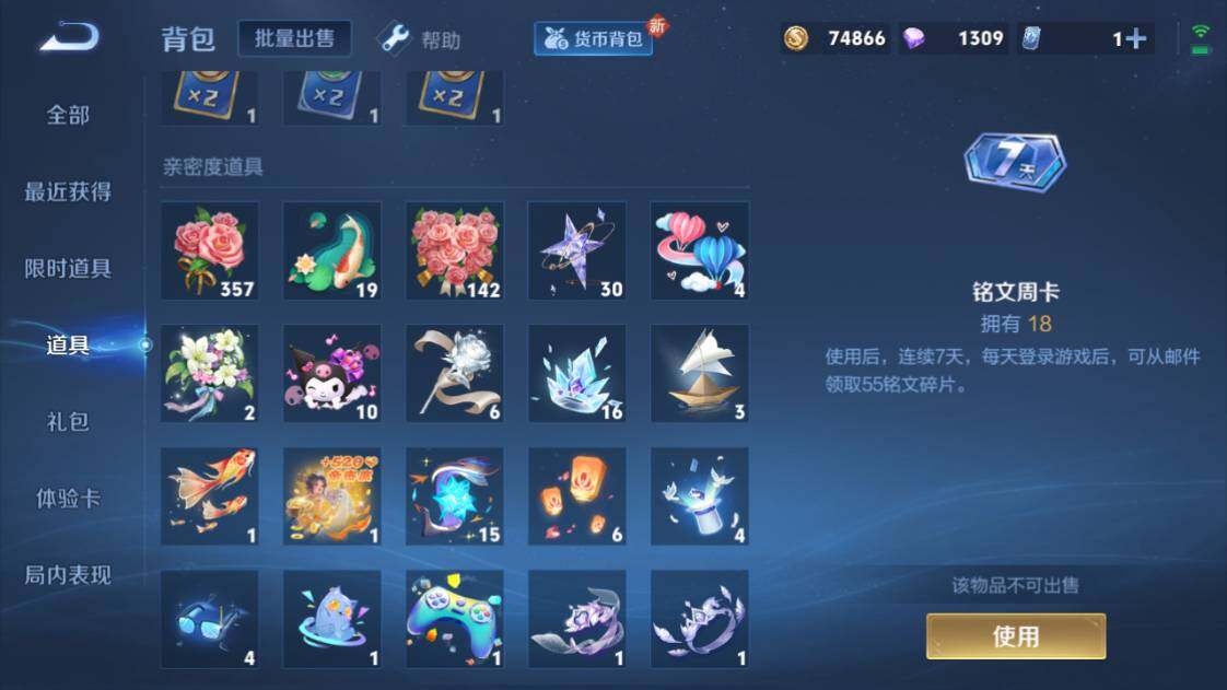 WZ033204292王者荣耀账号详情图23 WZ033204292王者荣耀账号详情图23