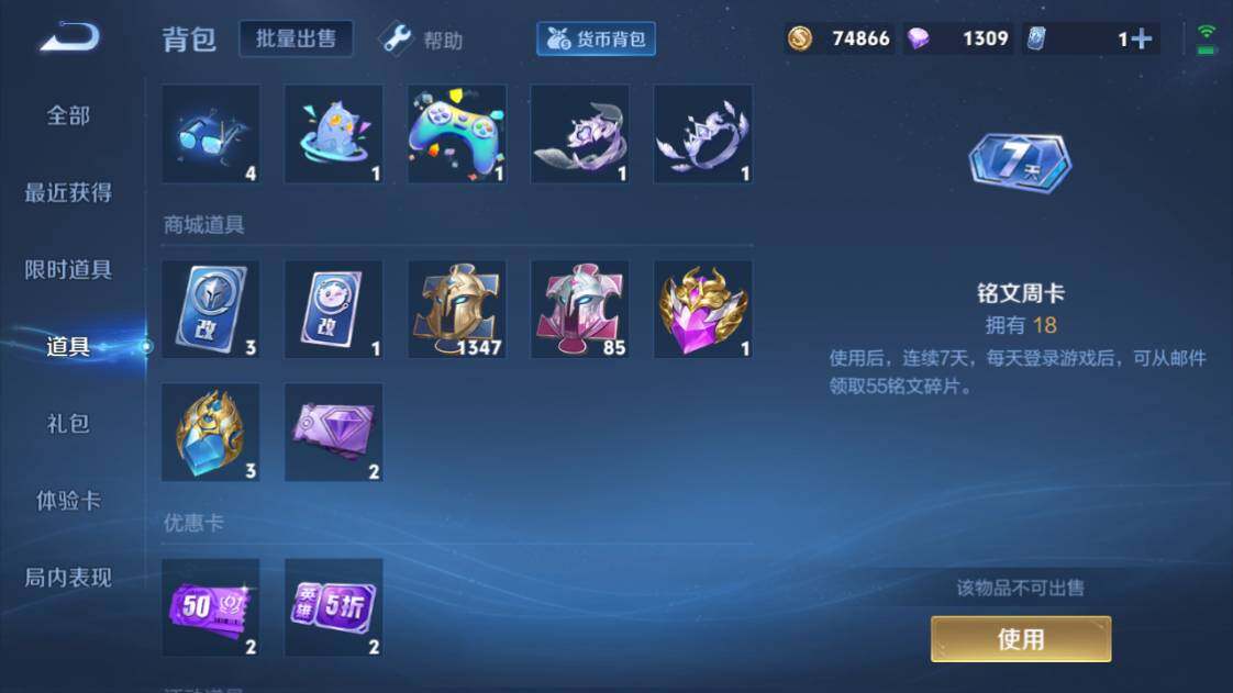 WZ033204292王者荣耀账号详情图25 WZ033204292王者荣耀账号详情图25