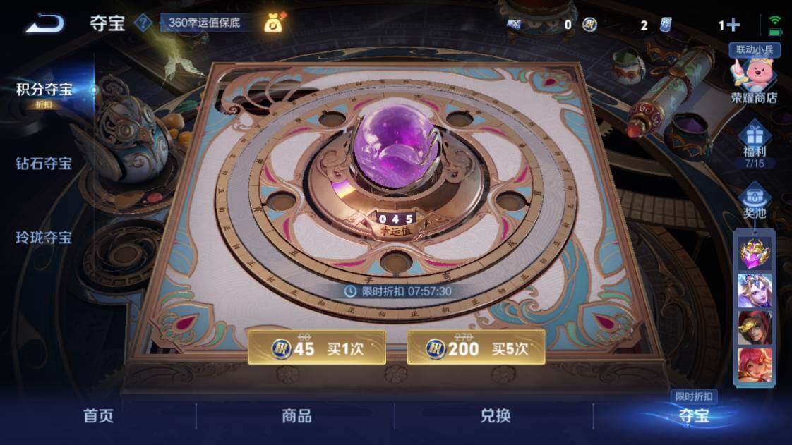 WZ033204292王者荣耀账号详情图29 WZ033204292王者荣耀账号详情图29
