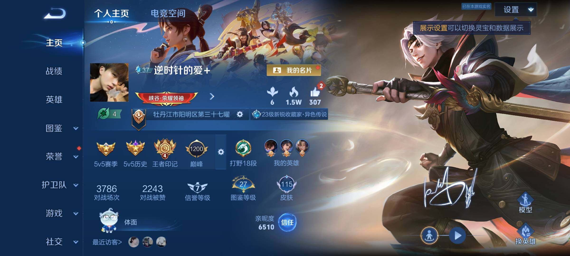 WZYXS3207464王者荣耀账号详情图2 WZYXS3207464王者荣耀账号详情图2