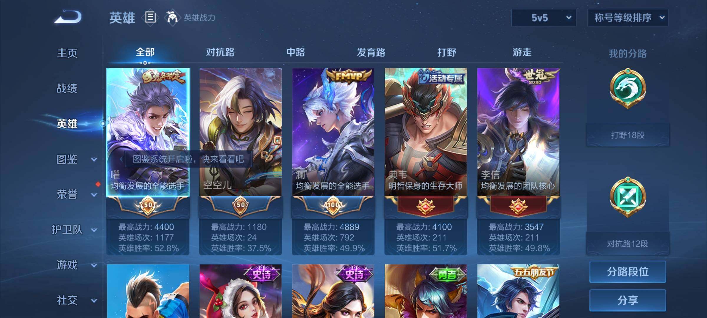 WZYXS3207464王者荣耀账号详情图3 WZYXS3207464王者荣耀账号详情图3