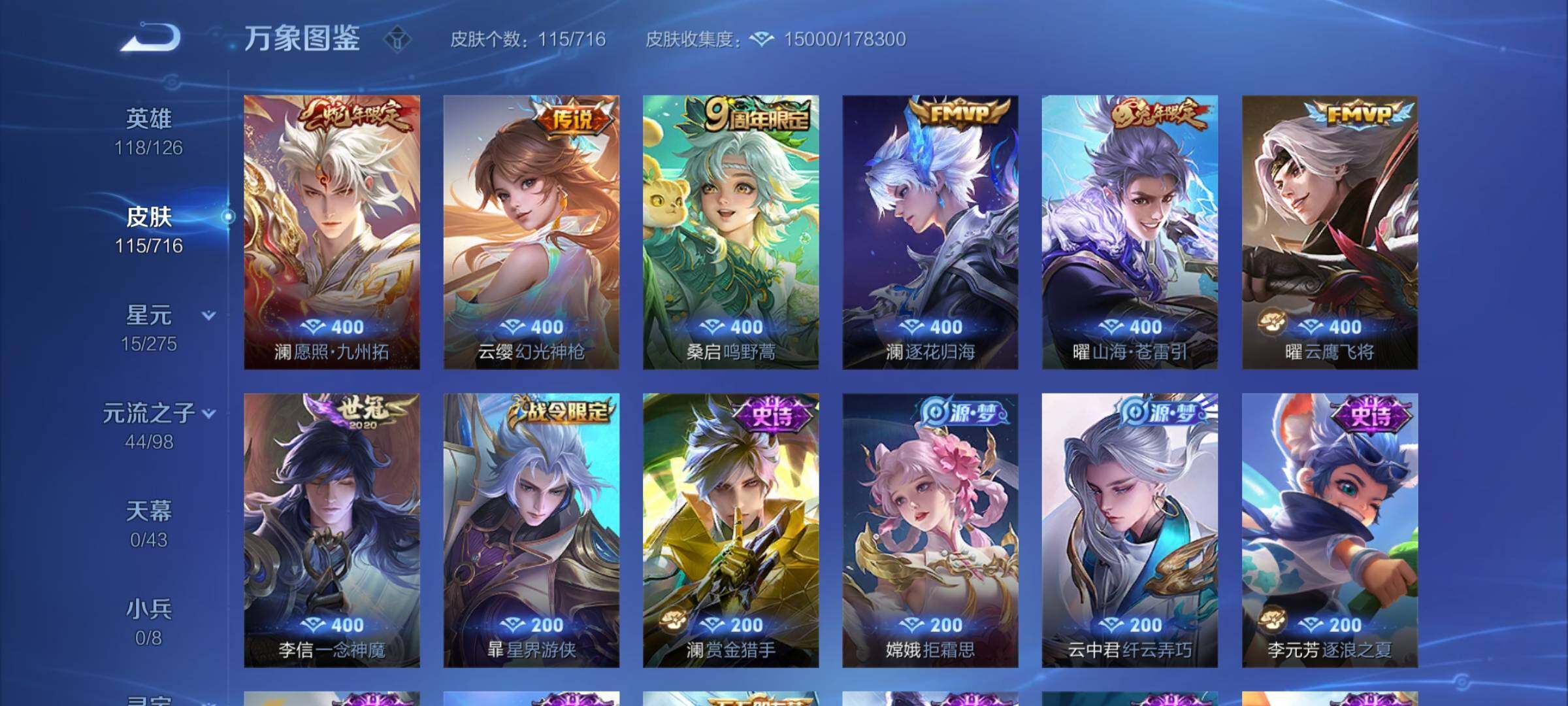 WZYXS3207464王者荣耀账号详情图6 WZYXS3207464王者荣耀账号详情图6