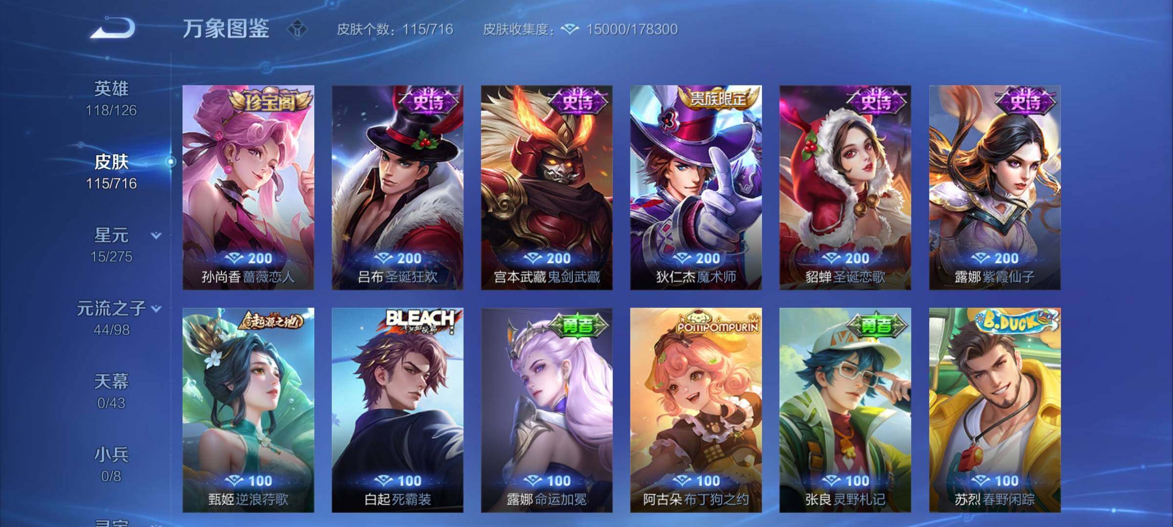 WZYXS3207464王者荣耀账号详情图8 WZYXS3207464王者荣耀账号详情图8