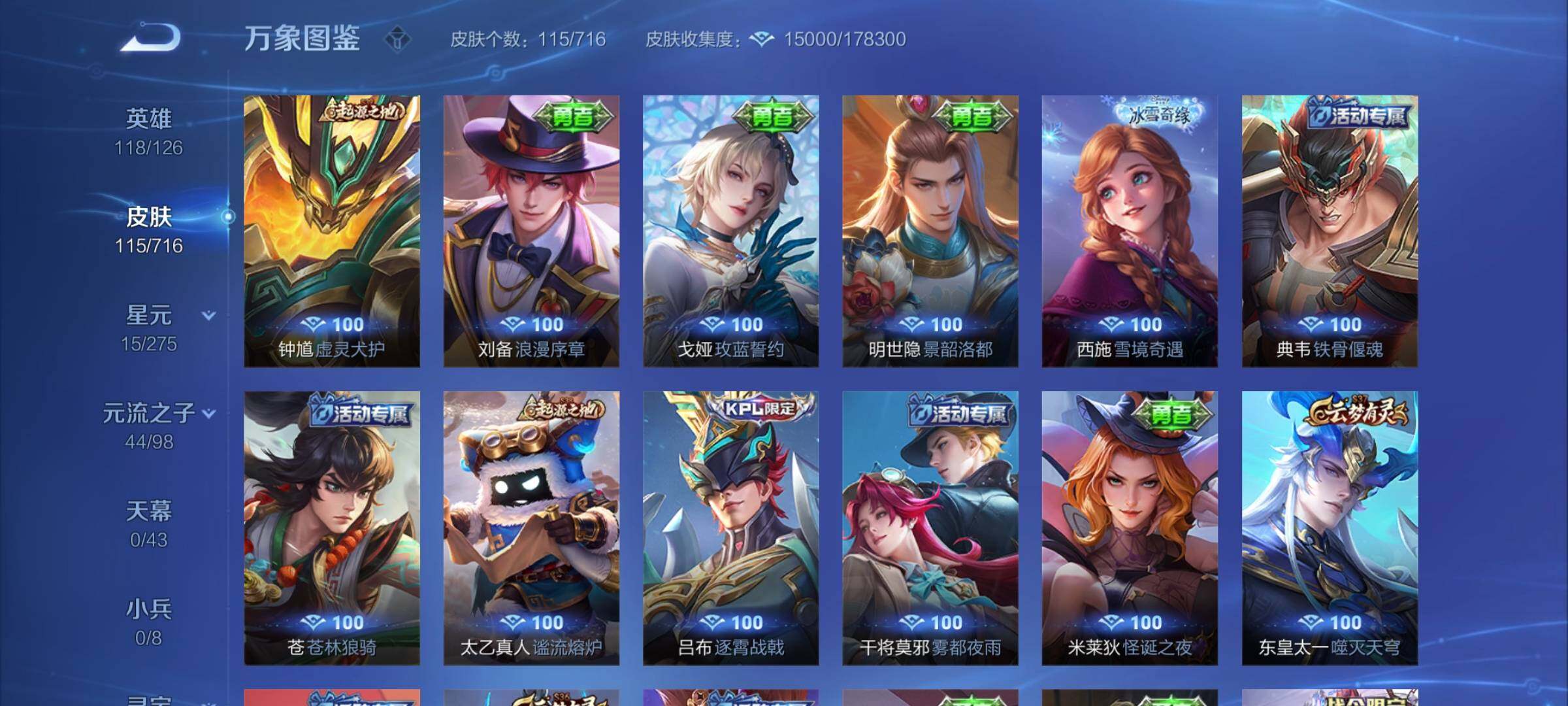 WZYXS3207464王者荣耀账号详情图9 WZYXS3207464王者荣耀账号详情图9