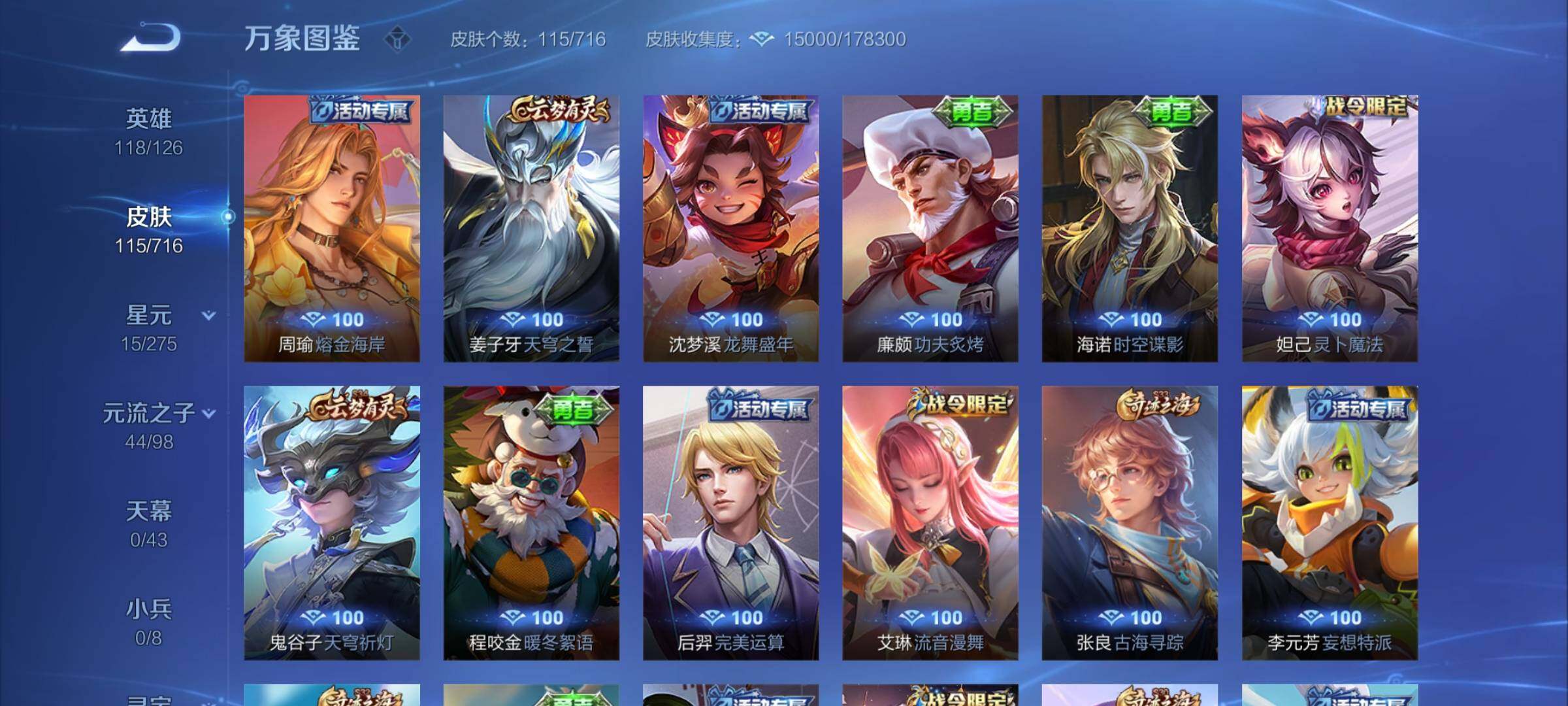 WZYXS3207464王者荣耀账号详情图10 WZYXS3207464王者荣耀账号详情图10