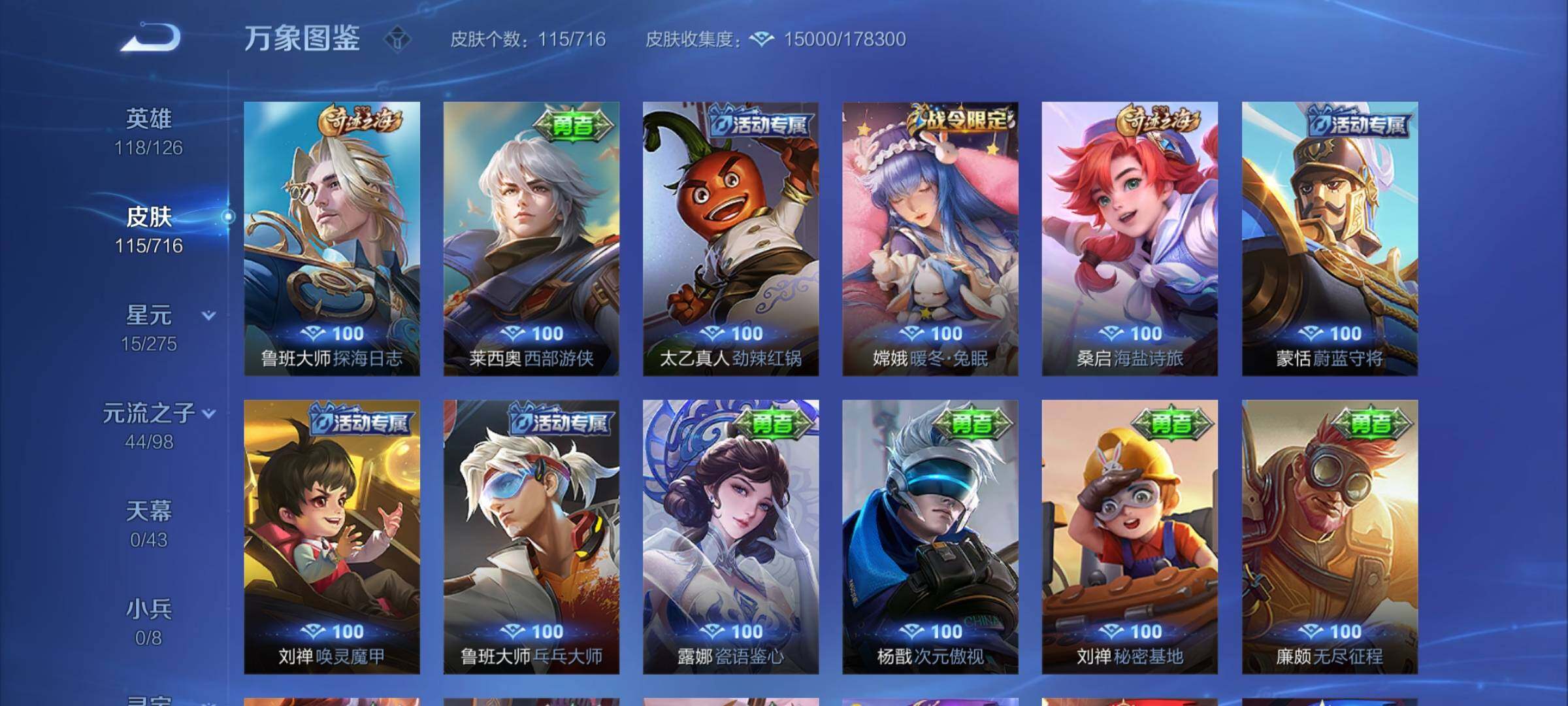 WZYXS3207464王者荣耀账号详情图11 WZYXS3207464王者荣耀账号详情图11