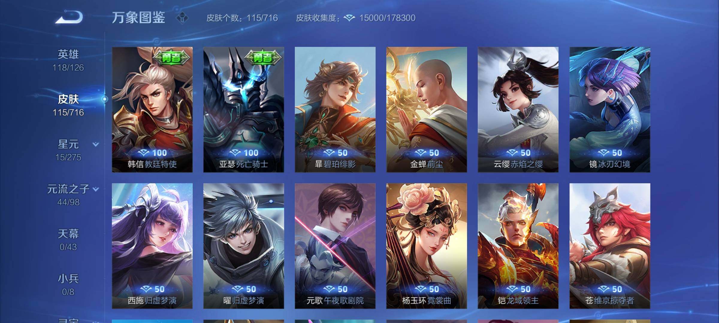 WZYXS3207464王者荣耀账号详情图14 WZYXS3207464王者荣耀账号详情图14