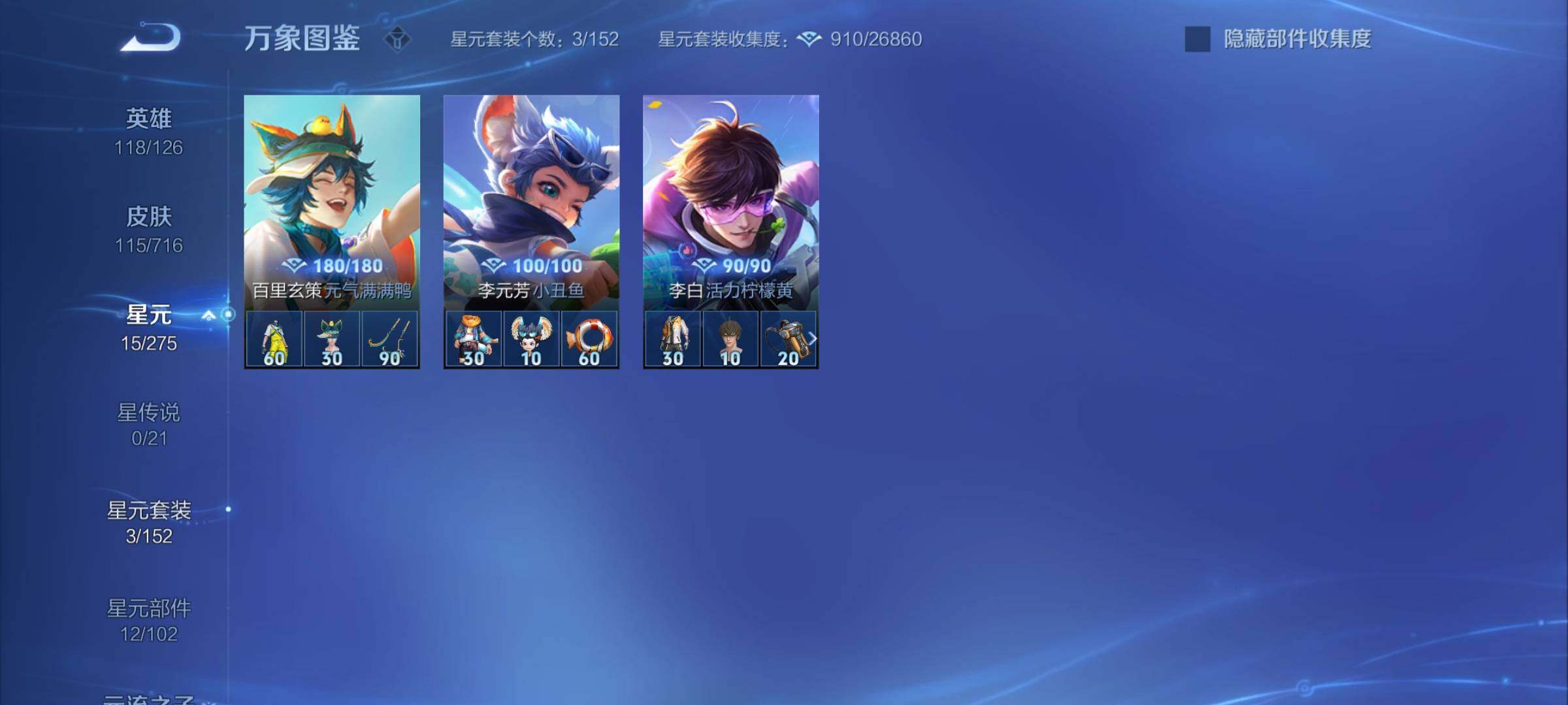 WZYXS3207464王者荣耀账号详情图15 WZYXS3207464王者荣耀账号详情图15