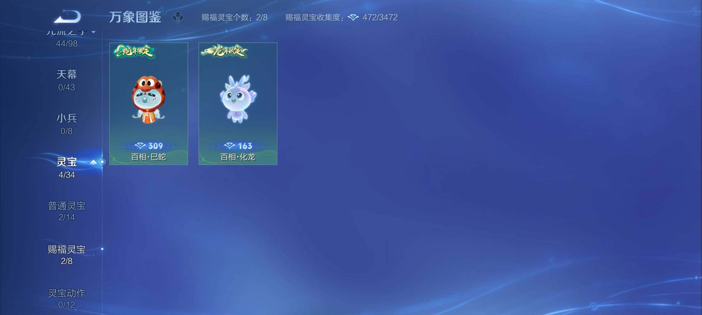 WZYXS3207464王者荣耀账号详情图18 WZYXS3207464王者荣耀账号详情图18