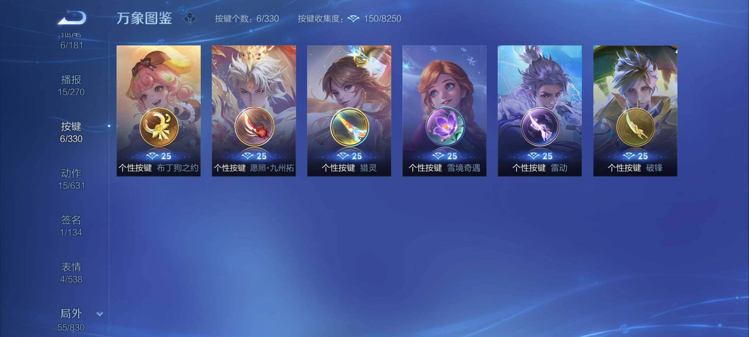WZYXS3207464王者荣耀账号详情图19 WZYXS3207464王者荣耀账号详情图19