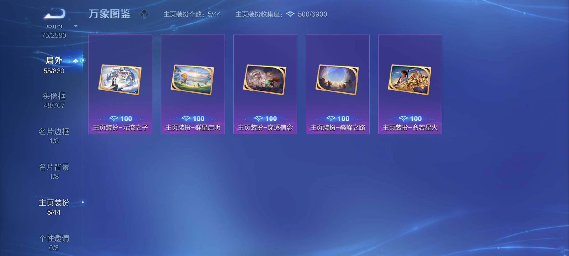 WZYXS3207464王者荣耀账号详情图21 WZYXS3207464王者荣耀账号详情图21