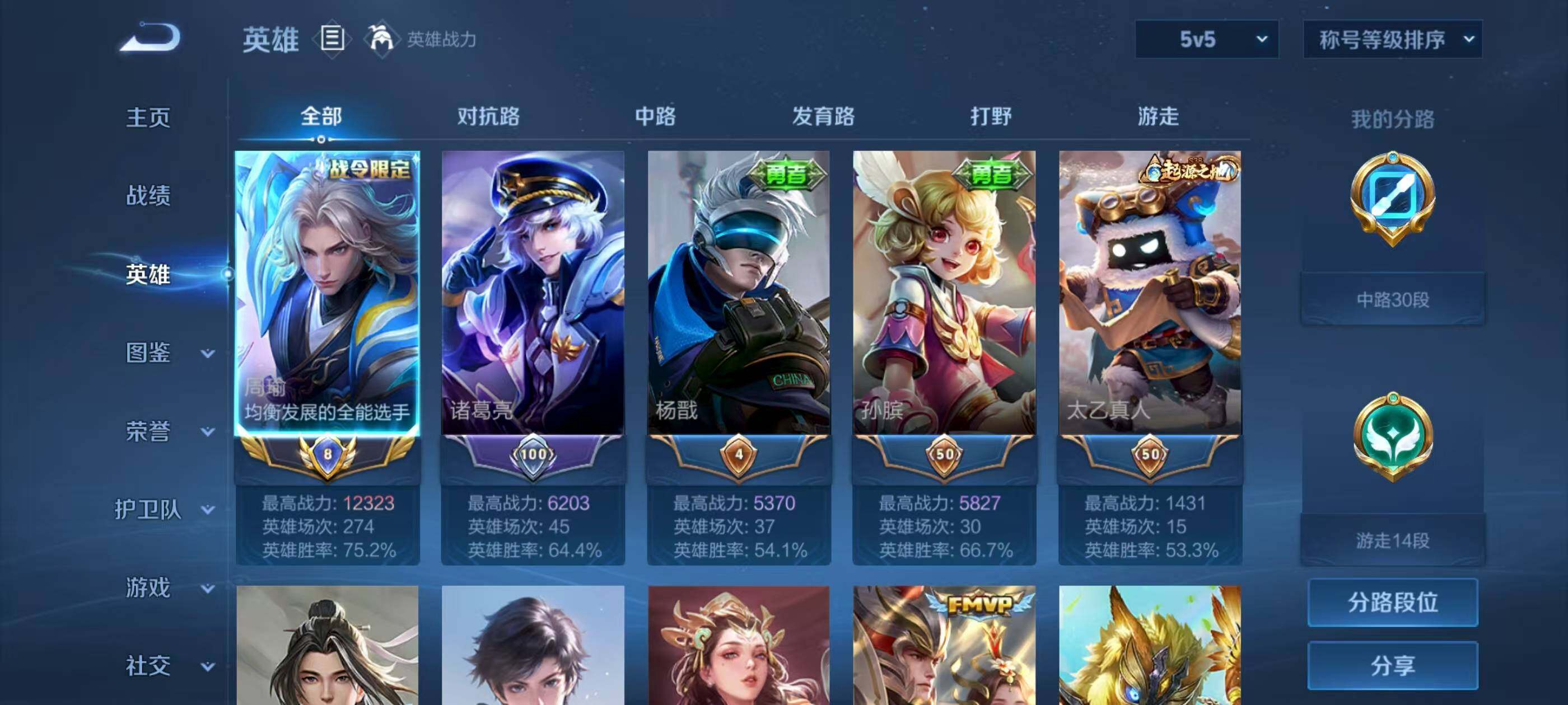 WZXS3204546王者荣耀账号详情图3 WZXS3204546王者荣耀账号详情图3