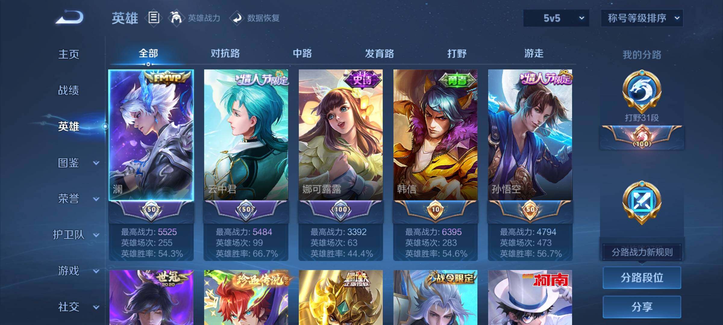 WZYXS3207467王者荣耀账号详情图3 WZYXS3207467王者荣耀账号详情图3