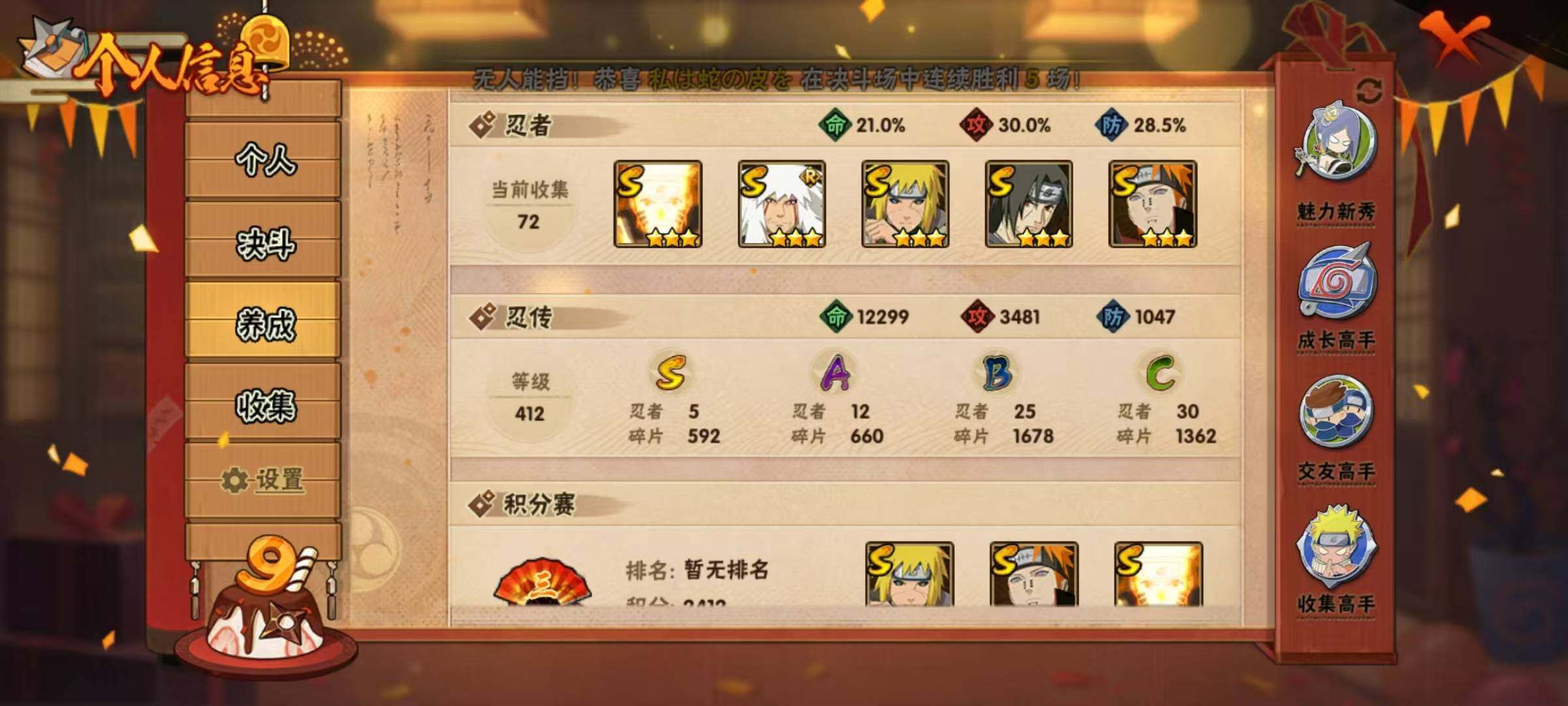 HYEY315227火影忍者账号详情图6