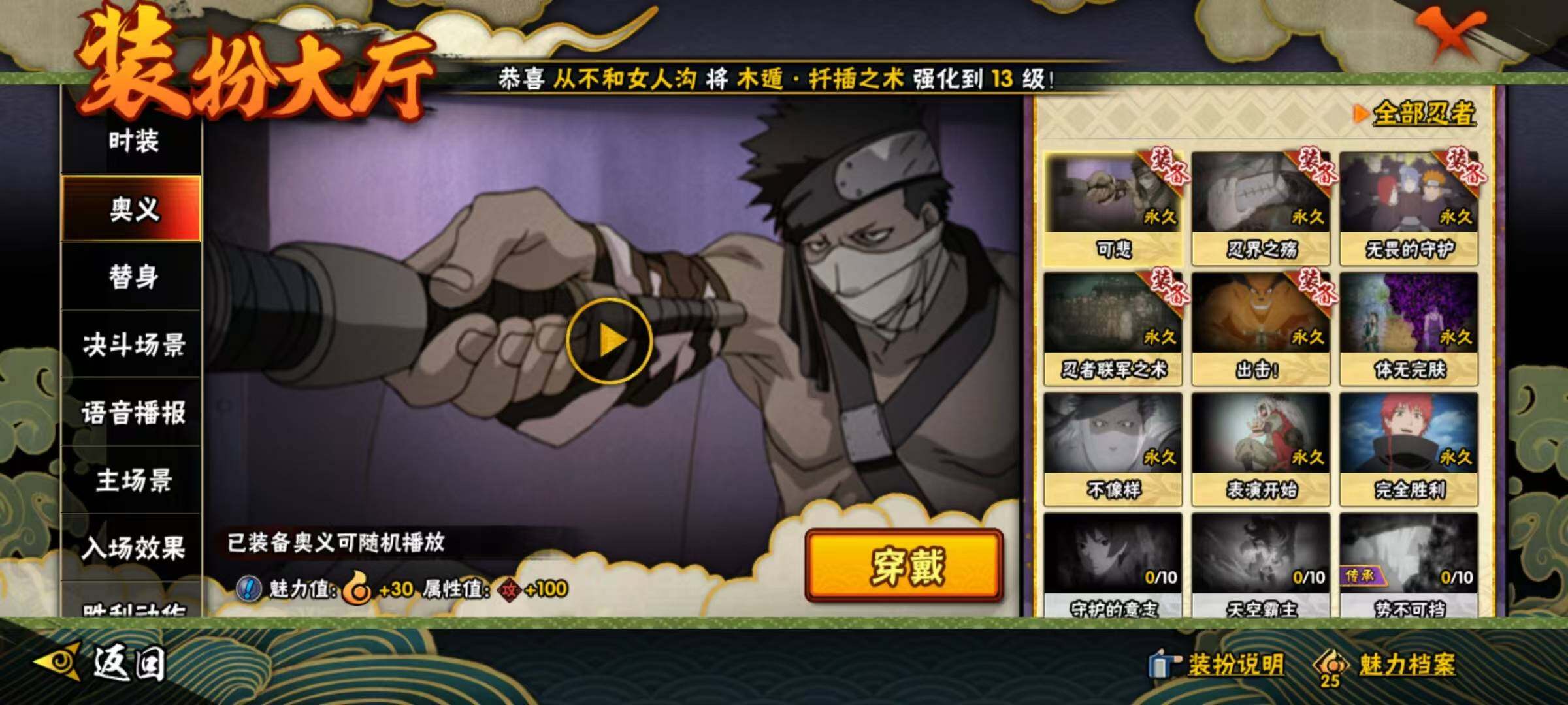 HYEY315227火影忍者账号详情图18