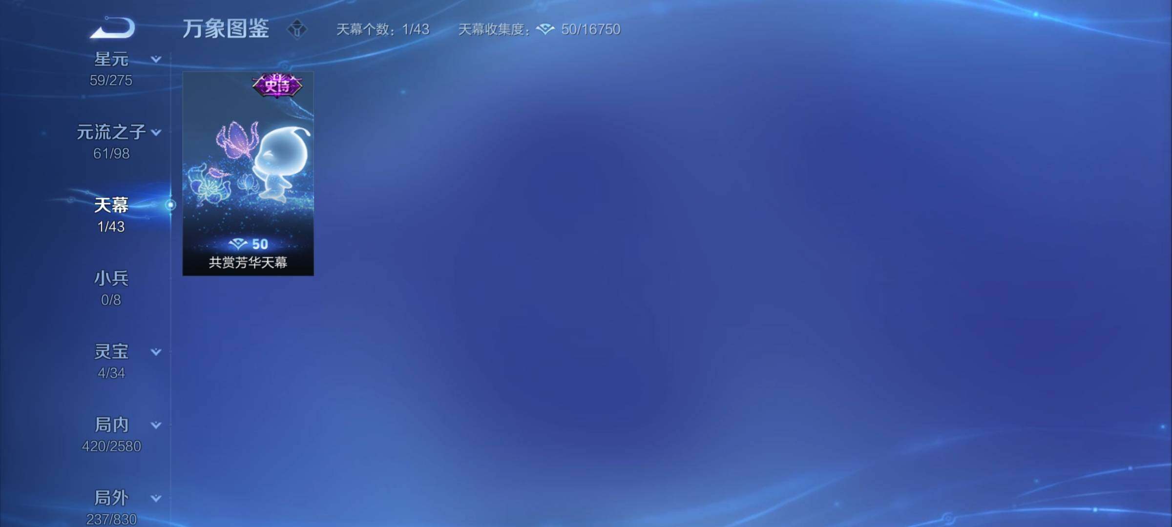 WZYXS3207467王者荣耀账号详情图22 WZYXS3207467王者荣耀账号详情图22