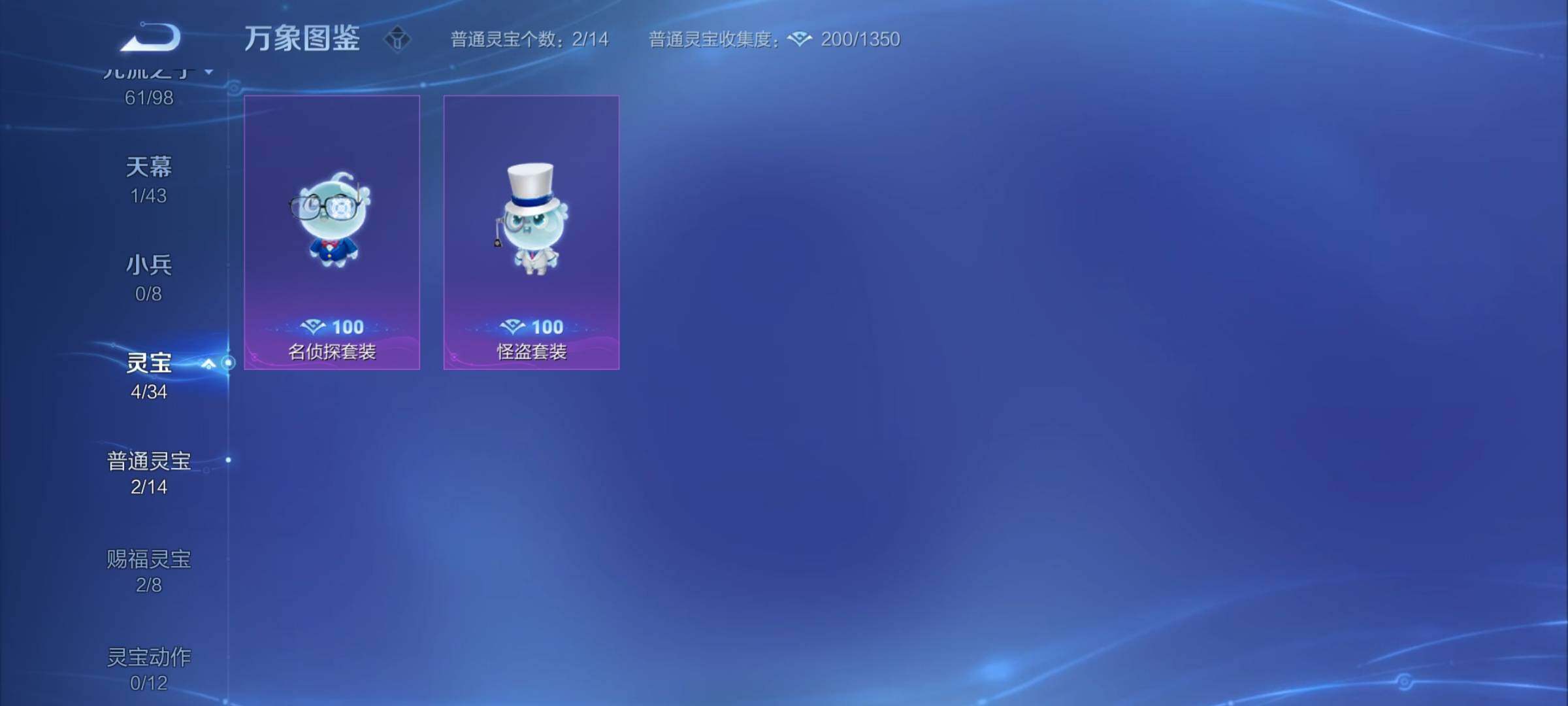 WZYXS3207467王者荣耀账号详情图23 WZYXS3207467王者荣耀账号详情图23