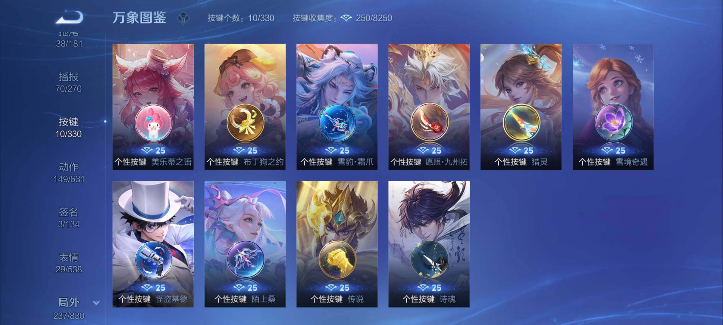 WZYXS3207467王者荣耀账号详情图25 WZYXS3207467王者荣耀账号详情图25