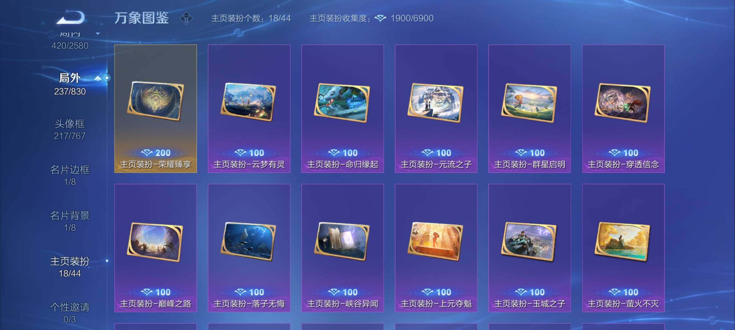 WZYXS3207467王者荣耀账号详情图27 WZYXS3207467王者荣耀账号详情图27