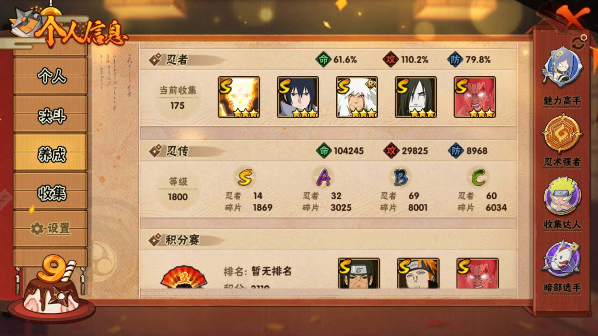 HYLFY315210火影忍者账号详情图13 HYLFY315210火影忍者账号详情图13