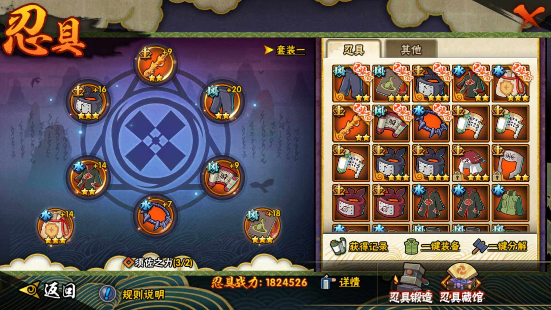 HYLFY315210火影忍者账号详情图14 HYLFY315210火影忍者账号详情图14