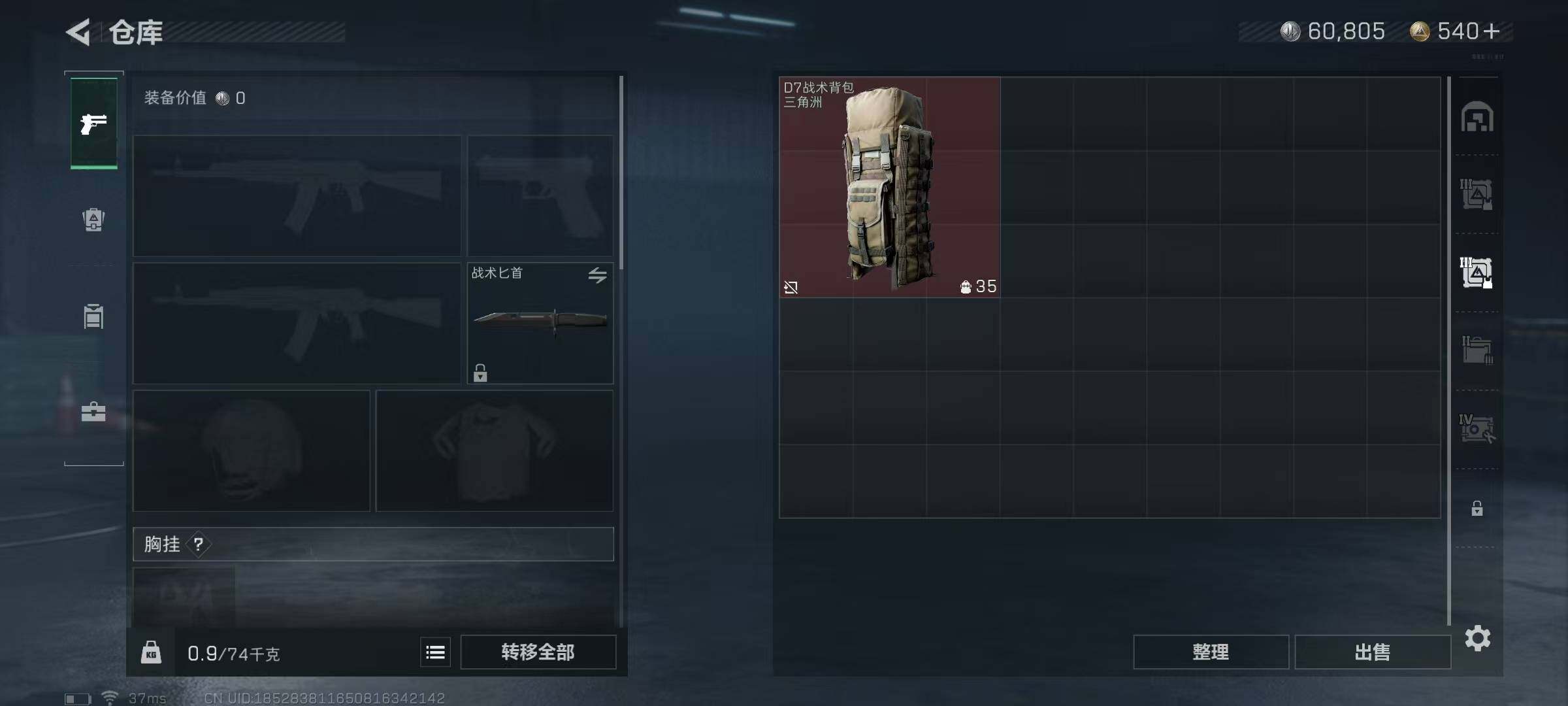 SJZEY311205三角洲行动账号详情图6 SJZEY311205三角洲行动账号详情图6
