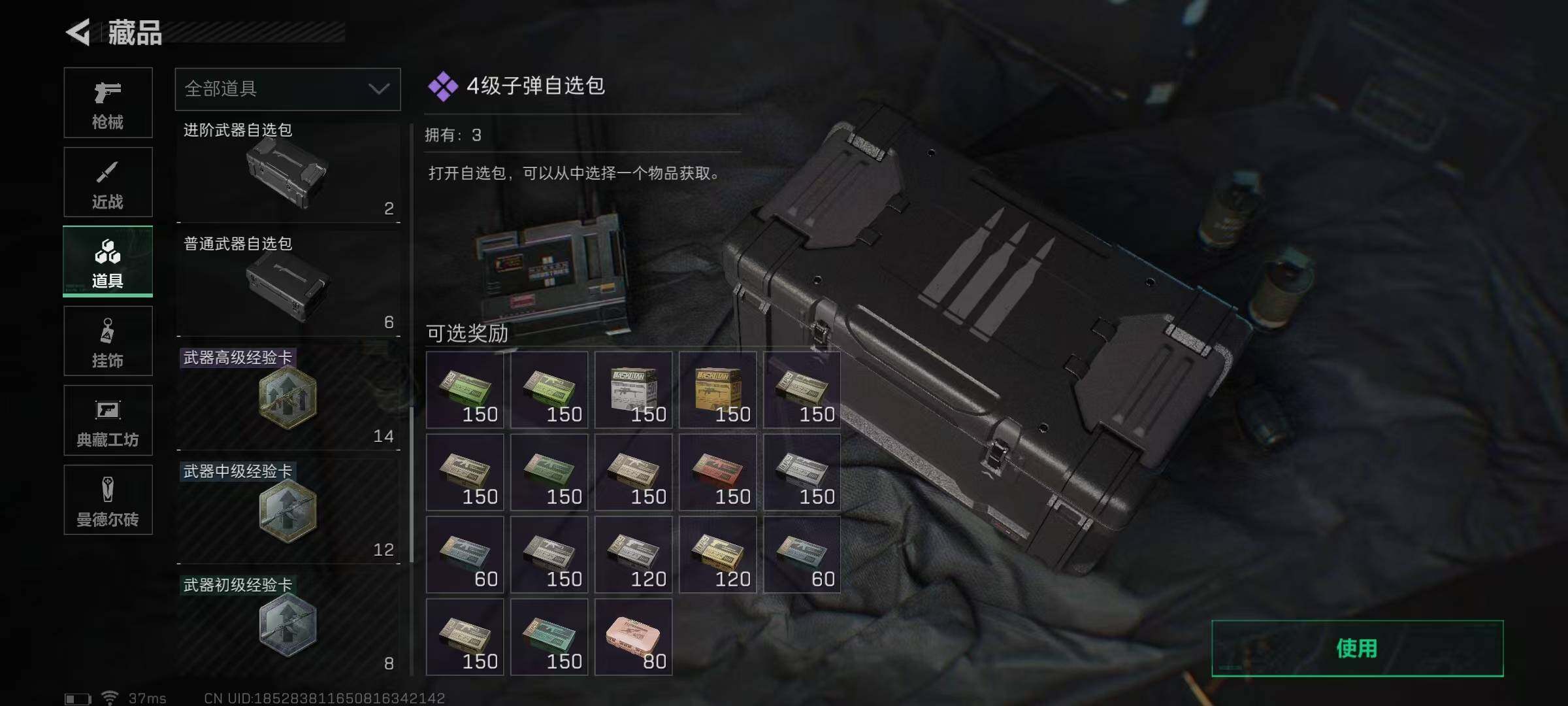 SJZEY311205三角洲行动账号详情图14 SJZEY311205三角洲行动账号详情图14
