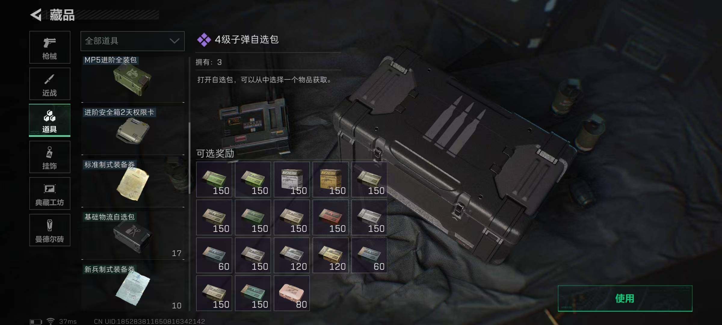 SJZEY311205三角洲行动账号详情图15 SJZEY311205三角洲行动账号详情图15