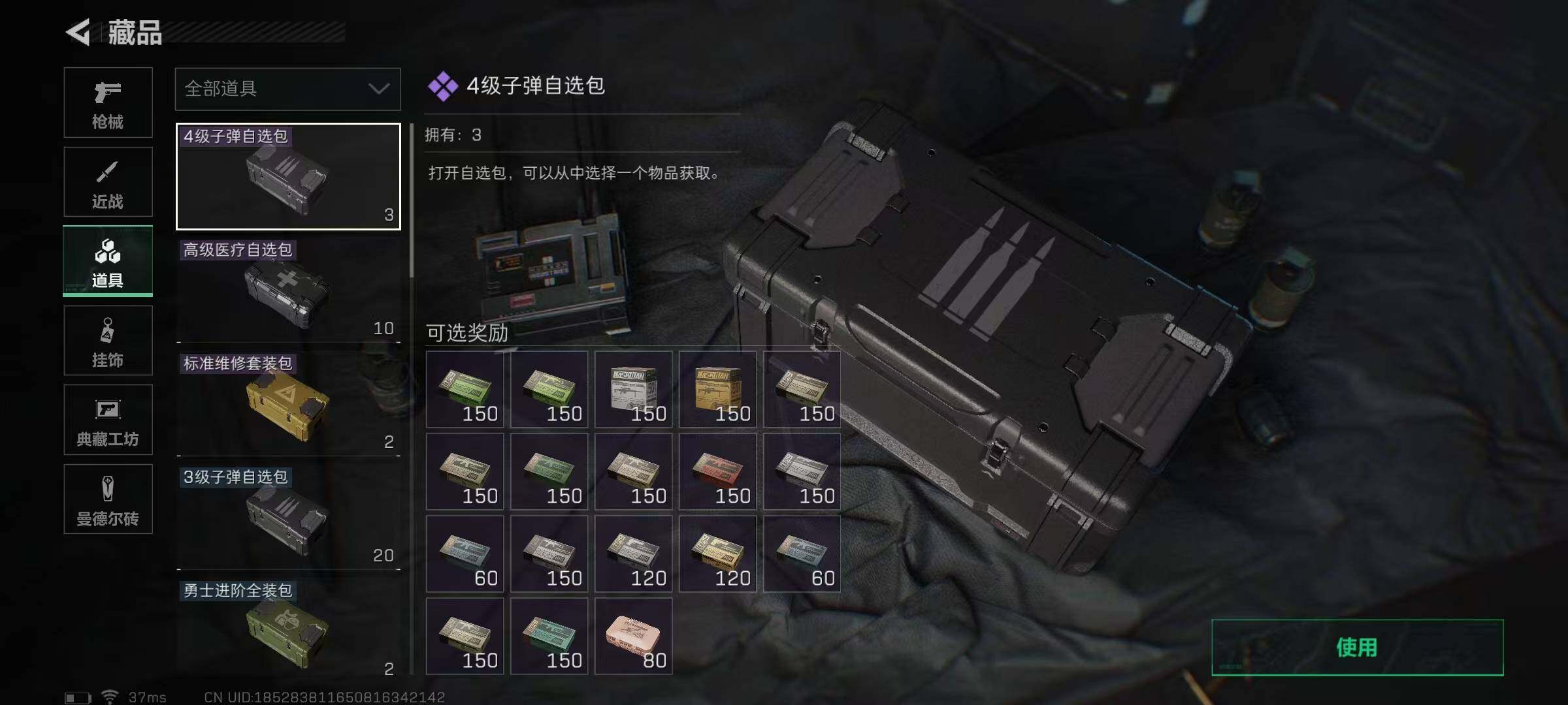 SJZEY311205三角洲行动账号详情图16 SJZEY311205三角洲行动账号详情图16