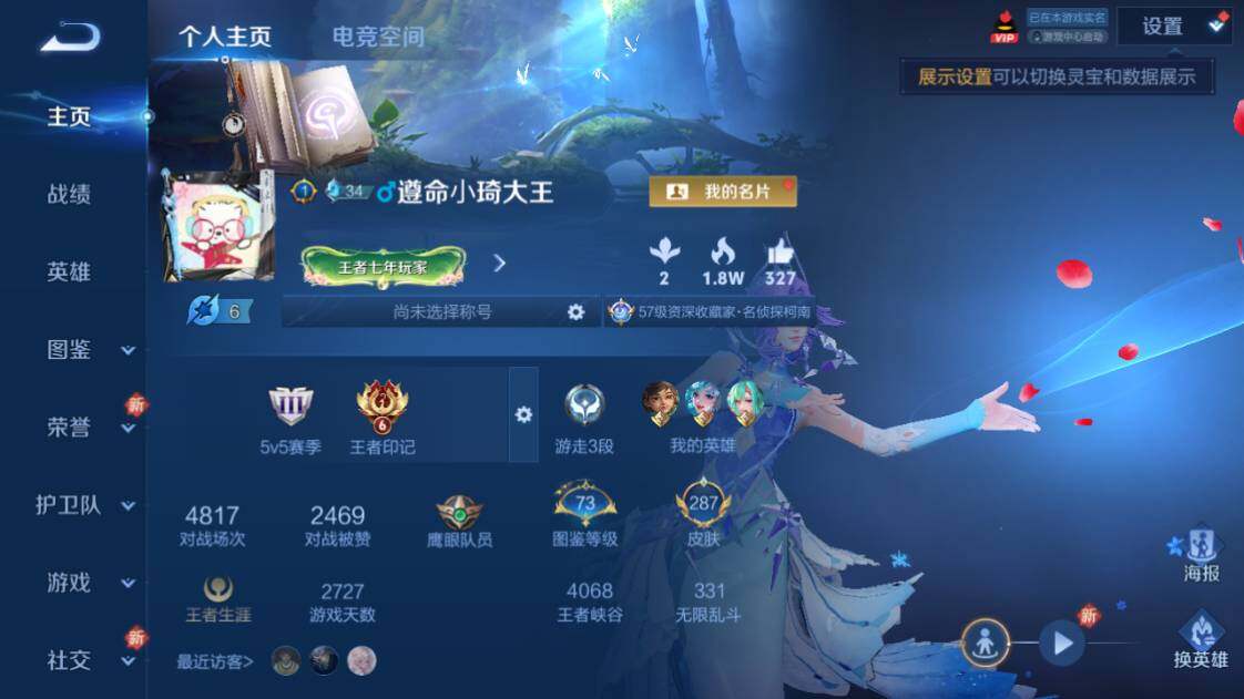 WZ033204367王者荣耀账号详情图3