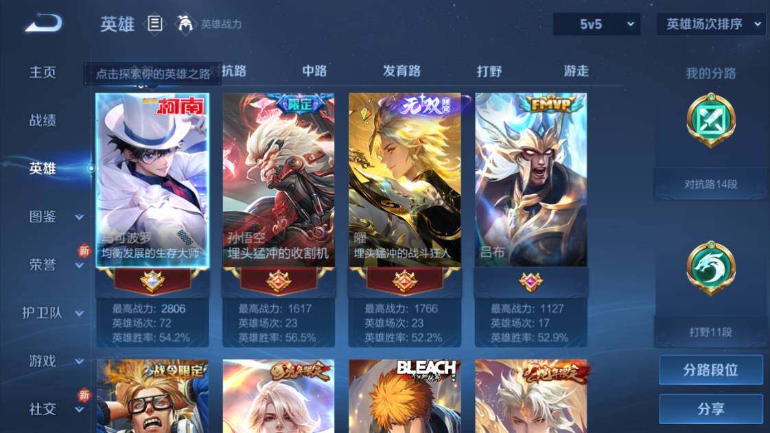 WZ033204367王者荣耀账号详情图4