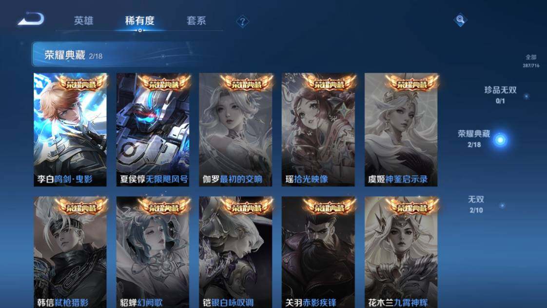 WZ033204367王者荣耀账号详情图6