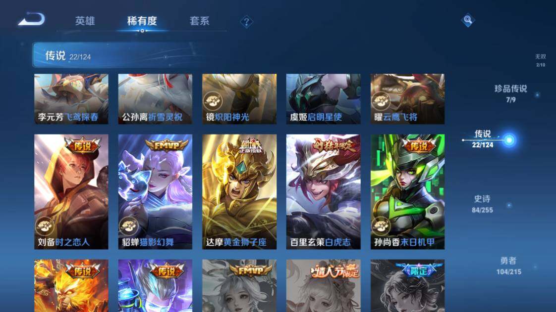WZ033204367王者荣耀账号详情图11