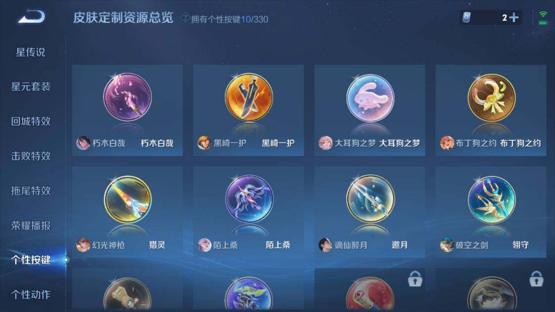 WZ033204367王者荣耀账号详情图13