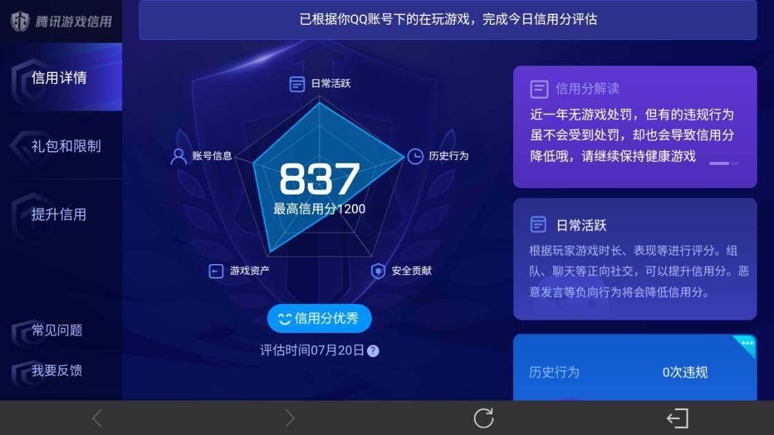WZ033204367王者荣耀账号详情图17