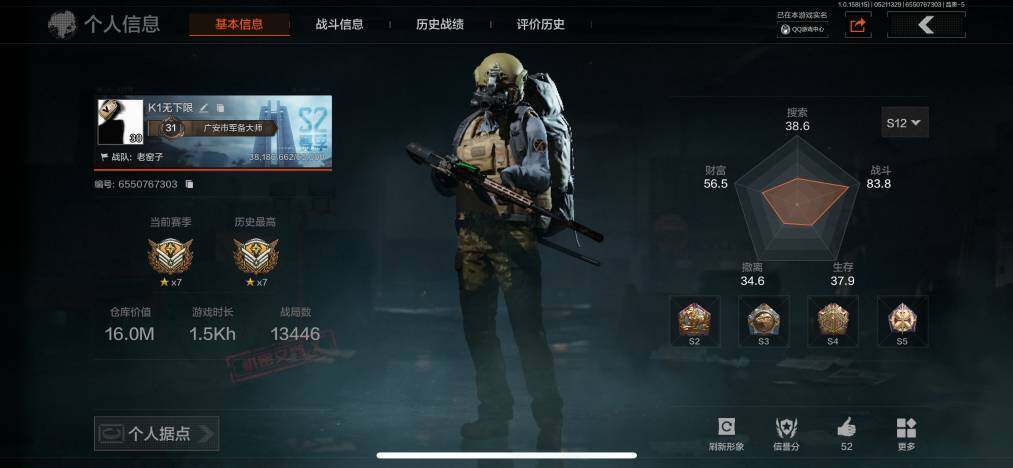 AQZY33466暗区突围账号详情图2 AQZY33466暗区突围账号详情图2