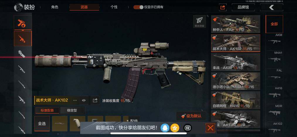 AQZY33466暗区突围账号详情图12 AQZY33466暗区突围账号详情图12