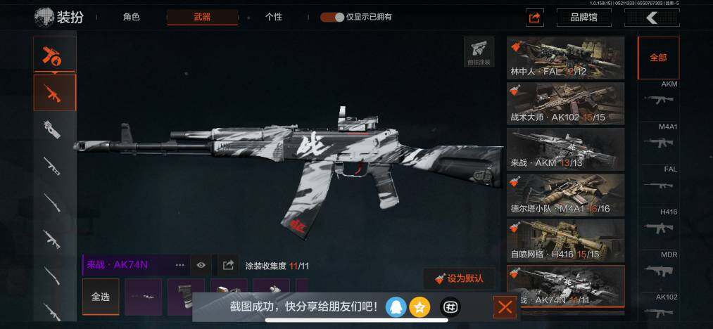 AQZY33466暗区突围账号详情图13 AQZY33466暗区突围账号详情图13