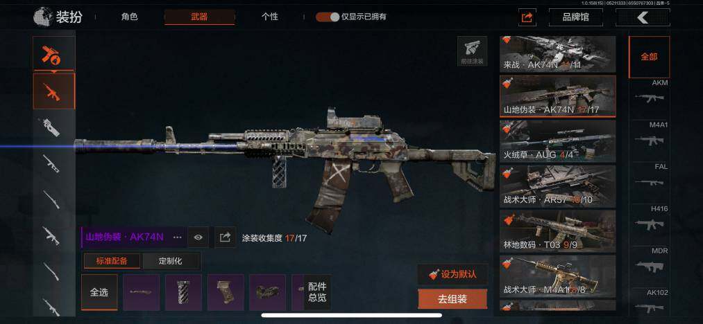 AQZY33466暗区突围账号详情图14 AQZY33466暗区突围账号详情图14