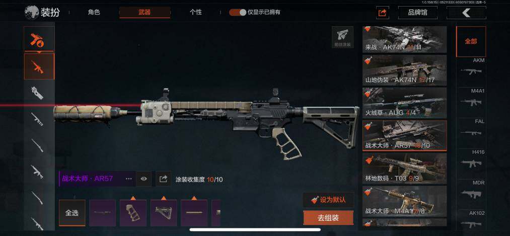 AQZY33466暗区突围账号详情图15 AQZY33466暗区突围账号详情图15