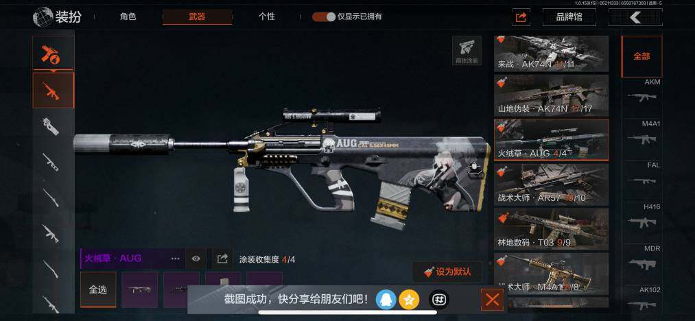AQZY33466暗区突围账号详情图17 AQZY33466暗区突围账号详情图17