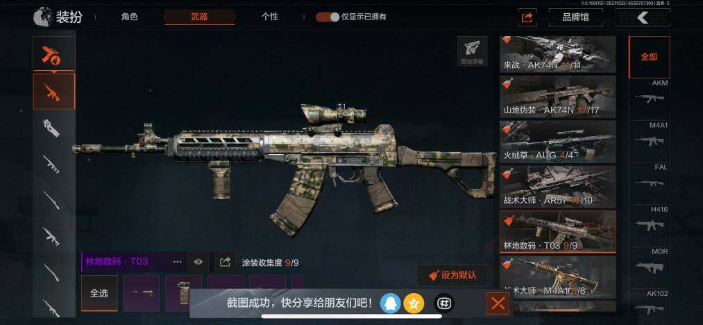 AQZY33466暗区突围账号详情图18 AQZY33466暗区突围账号详情图18