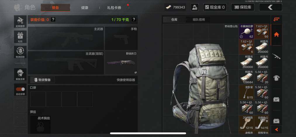 AQZY33466暗区突围账号详情图31 AQZY33466暗区突围账号详情图31