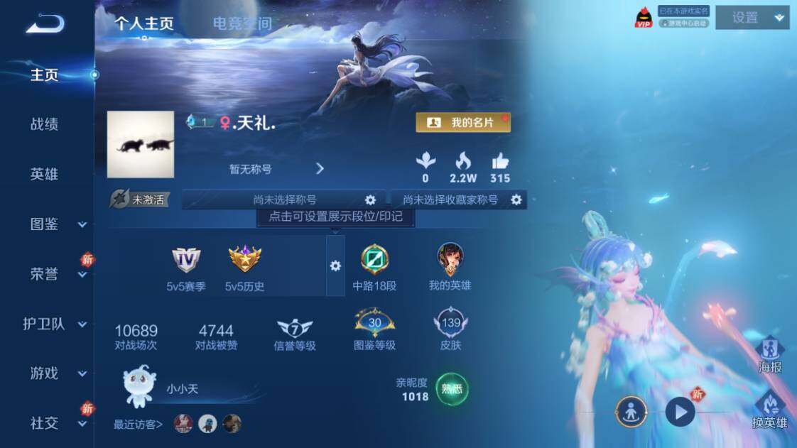 WZ033204376王者荣耀账号详情图3 WZ033204376王者荣耀账号详情图3