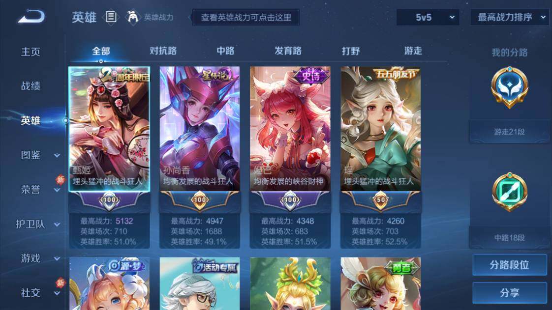 WZ033204376王者荣耀账号详情图4 WZ033204376王者荣耀账号详情图4