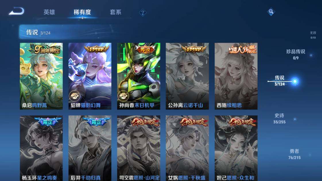 WZ033204376王者荣耀账号详情图6 WZ033204376王者荣耀账号详情图6