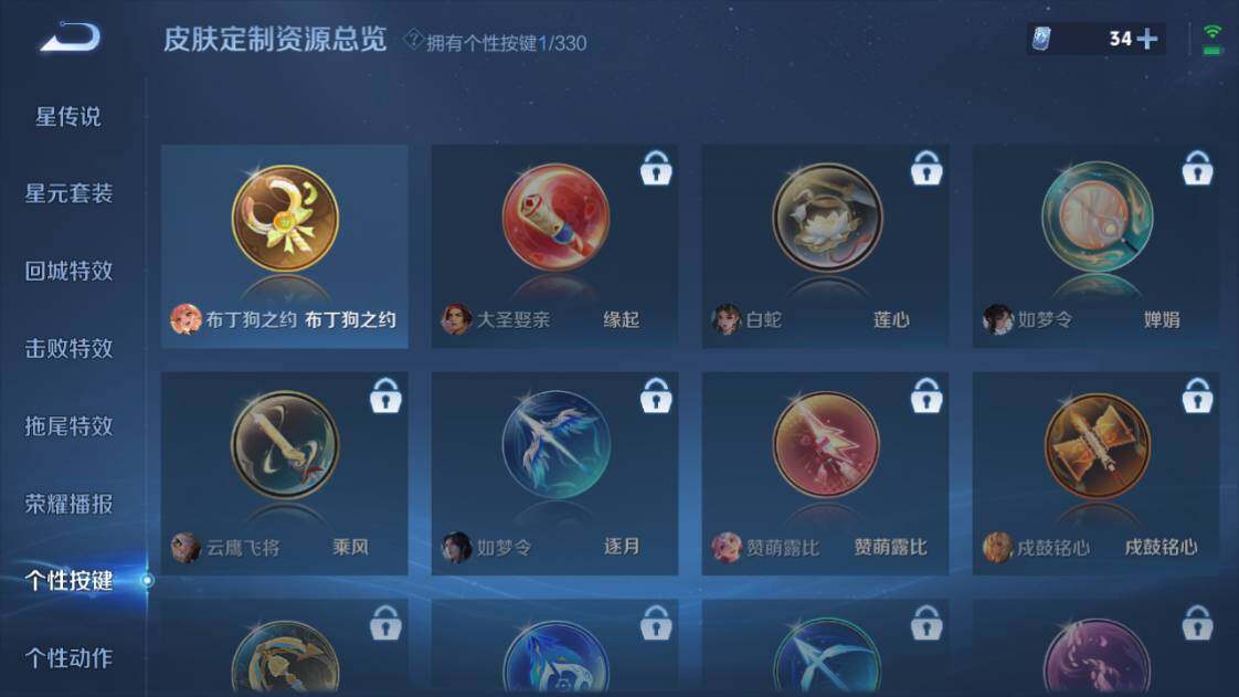 WZ033204376王者荣耀账号详情图8 WZ033204376王者荣耀账号详情图8