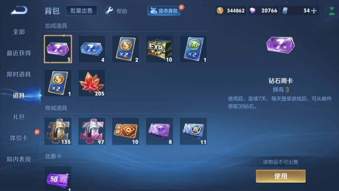 WZ033204376王者荣耀账号详情图10 WZ033204376王者荣耀账号详情图10
