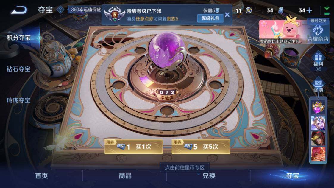 WZ033204376王者荣耀账号详情图14 WZ033204376王者荣耀账号详情图14