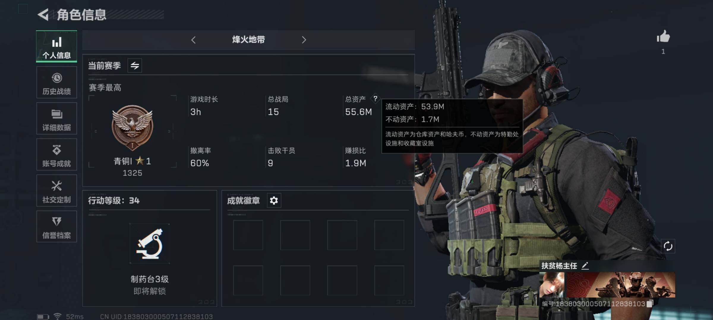 三角洲行动账号QQ[10137514]【Q区三端互通】【有二次】ASYs1501-特勤处：仓库5级/训练中心0级/靶场0级-总资产55.6M-哈夫币23.806M-烽火等级：34级【勾选了部分账号，详细看图，平台认证商